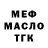 ТГК Wax Grab Clown