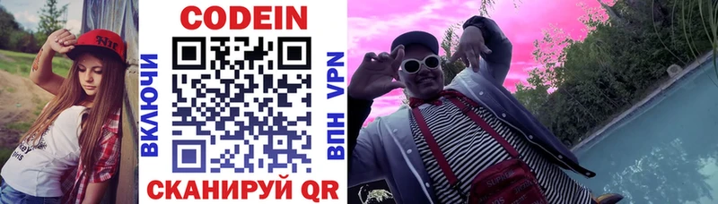 Codein напиток Lean (лин)  Олёкминск 