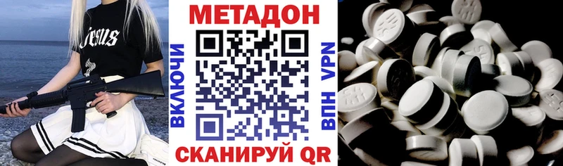Метадон methadone  Олёкминск 
